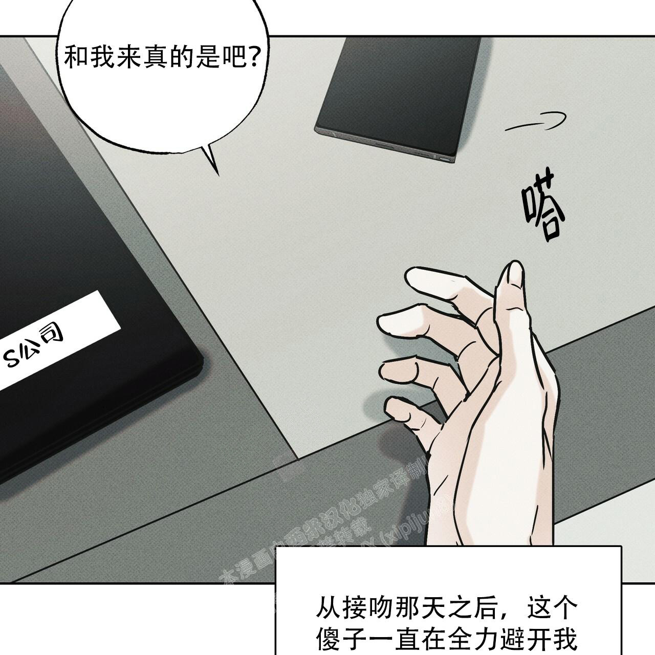 披萨小哥与黄金屋中谁是攻漫画,第62话2图