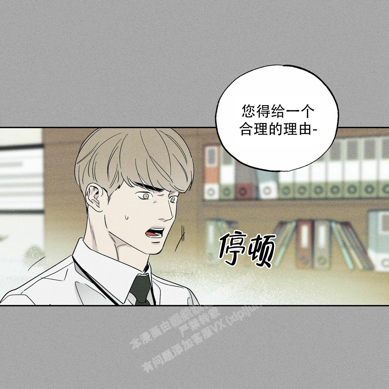 披萨小哥与黄金屋漫画,第69话2图