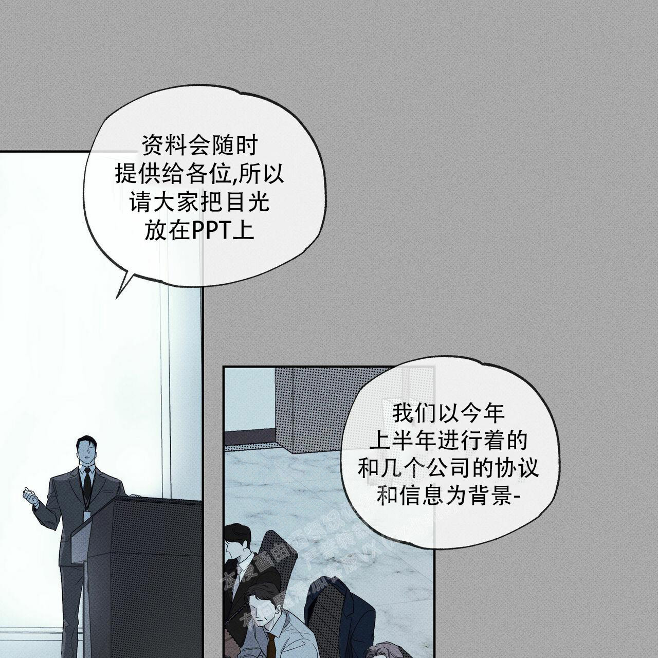 披萨小哥与黄金屋中谁是攻漫画,第67话1图