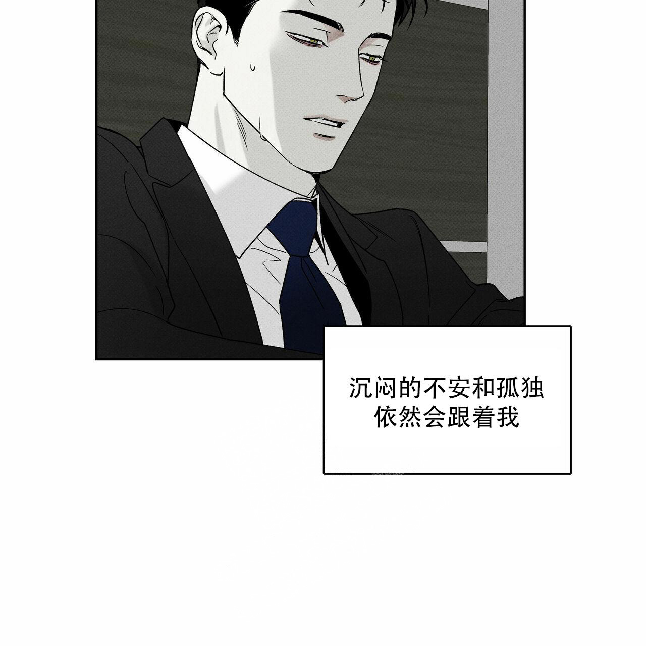 披萨小哥与黄金屋中谁是攻漫画,第71话1图
