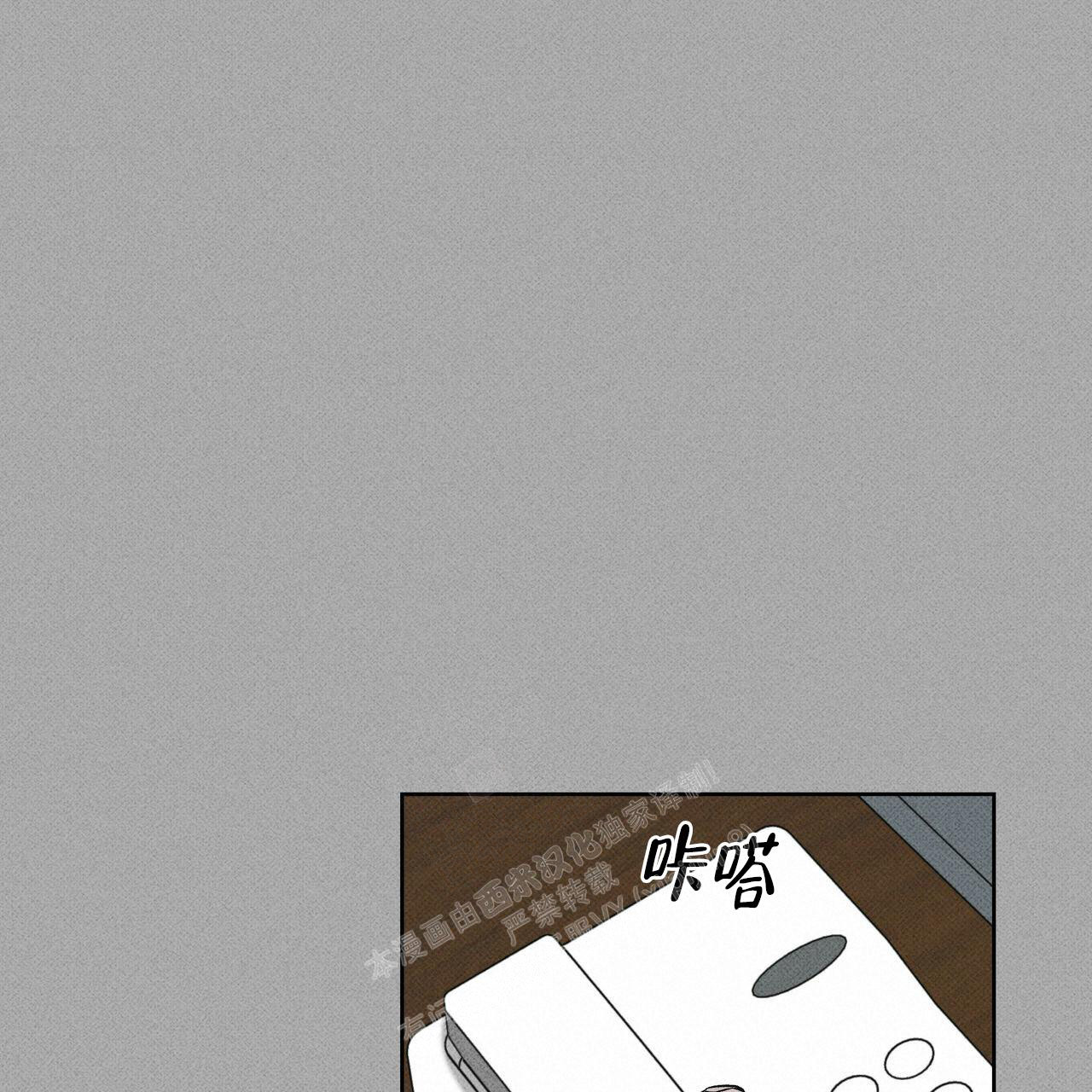 披萨小哥与黄金屋漫画,第68话1图