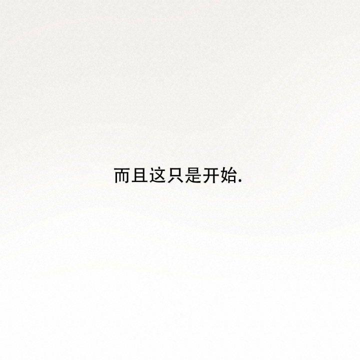 披萨小哥与黄金屋中谁是攻漫画,第33话2图