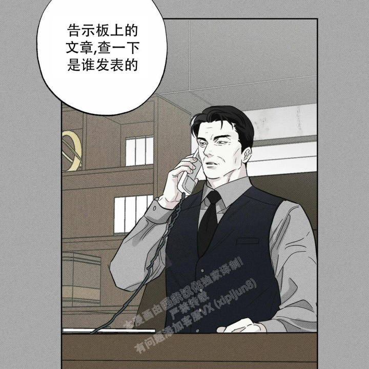 披萨小哥与黄金屋漫画,第68话1图