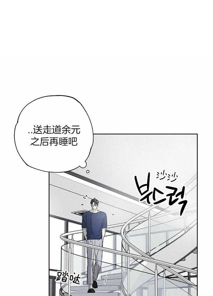 披萨小哥与黄金屋中谁是攻漫画,第48话1图