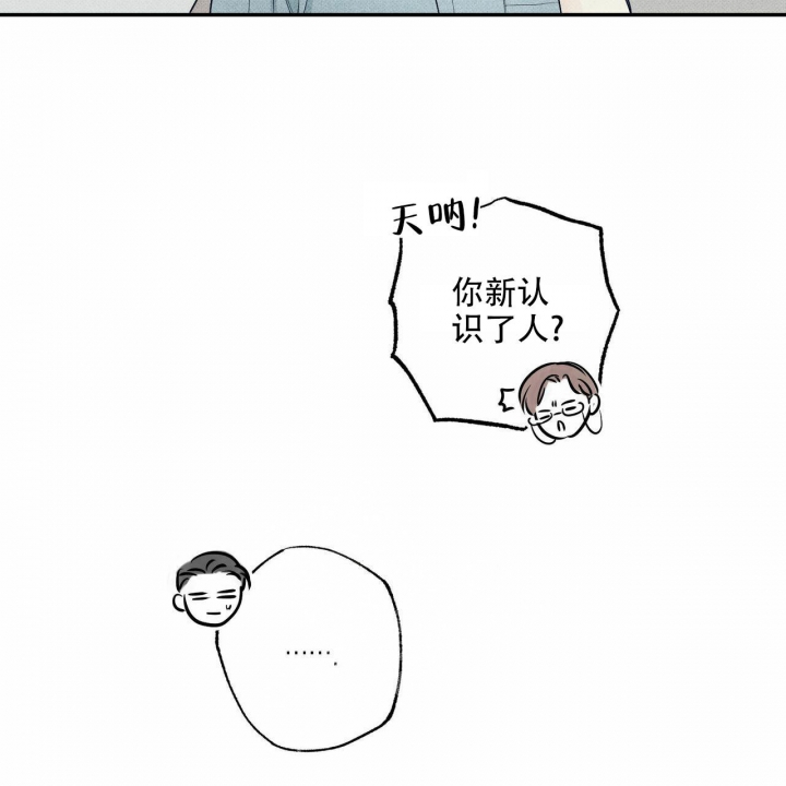 披萨小哥与黄金屋中谁是攻漫画,第12话2图