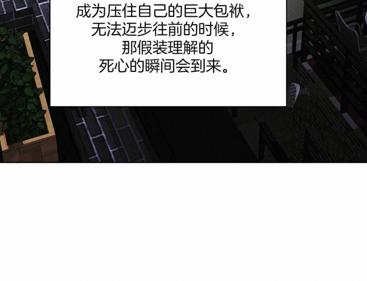 披萨小哥与黄金屋中谁是攻漫画,第42话1图