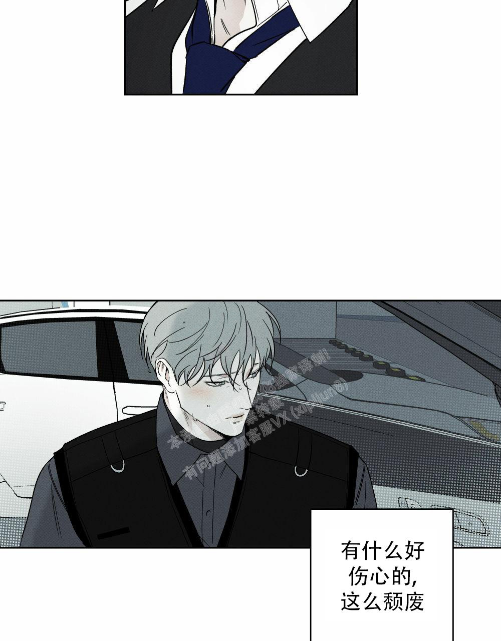披萨小哥与黄金屋中谁是攻漫画,第73话2图