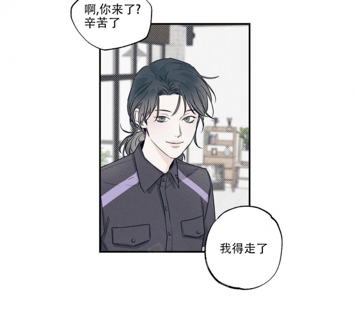 披萨小哥与黄金屋中谁是攻漫画,第9话1图