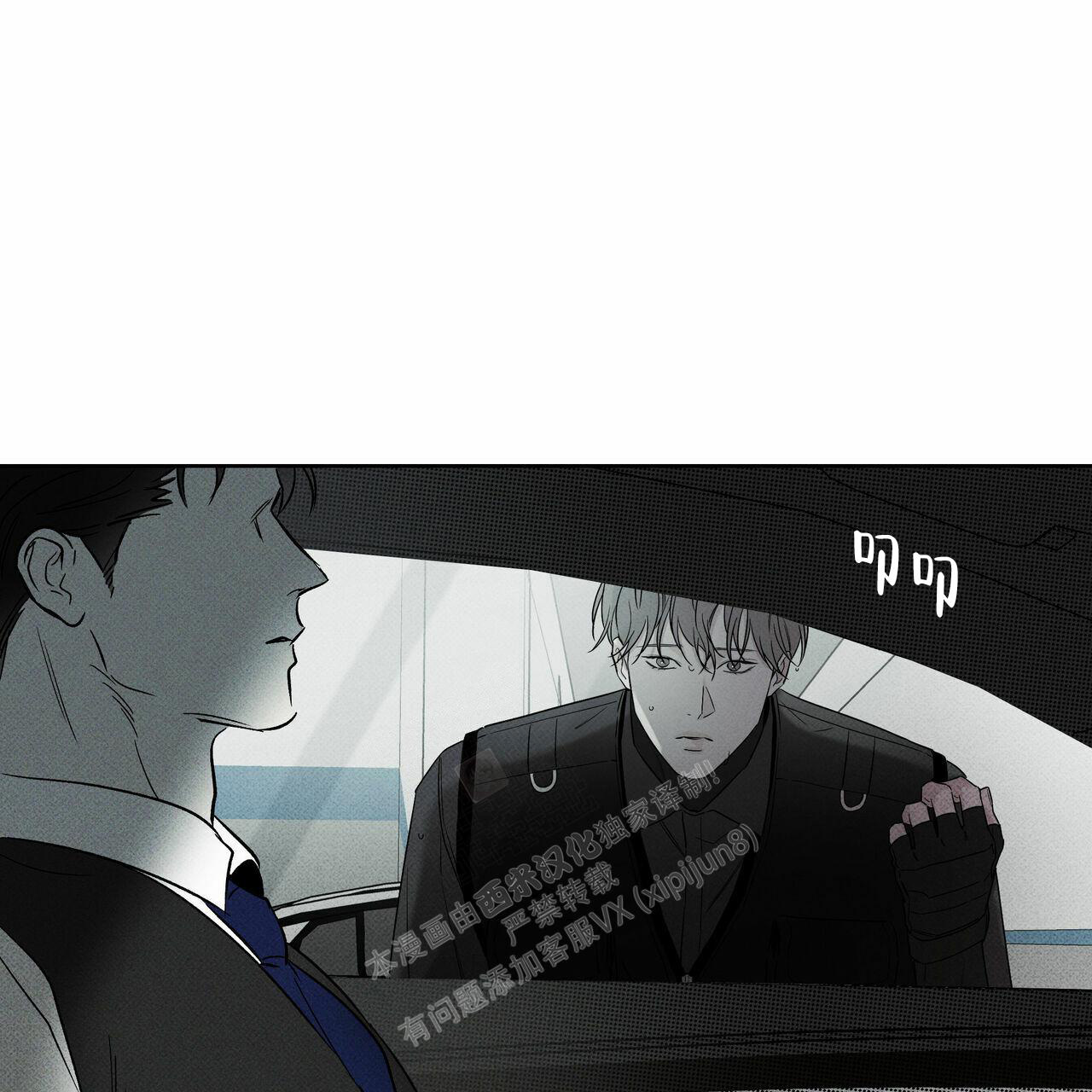 披萨小哥与黄金屋中谁是攻漫画,第72话2图
