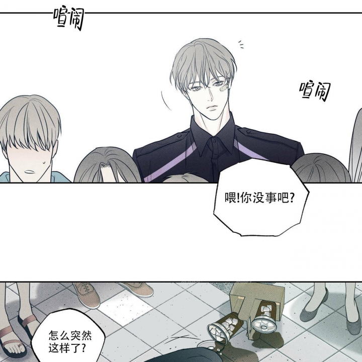 披萨小哥与黄金屋中谁是攻漫画,第21话1图