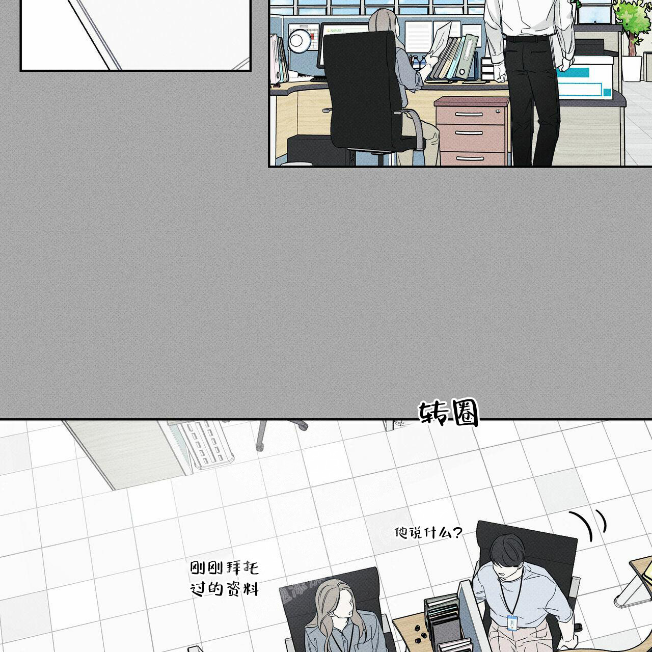 披萨小哥与黄金屋漫画,第69话2图