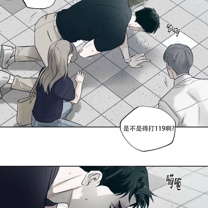 披萨小哥与黄金屋中谁是攻漫画,第21话2图