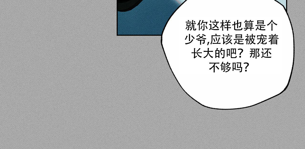 披萨小哥与黄金屋中谁是攻漫画,第67话1图