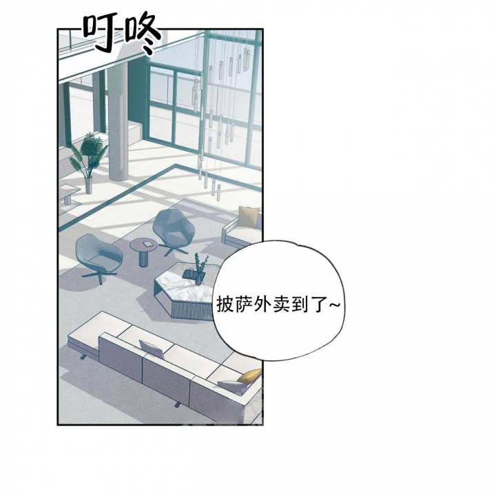 披萨小哥与黄金屋中谁是攻漫画,第5话2图