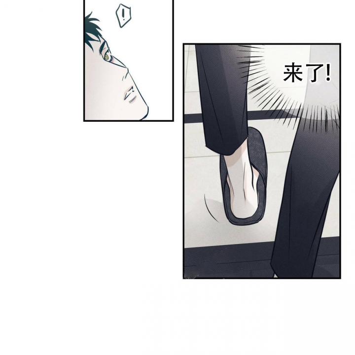 披萨小哥与黄金屋中谁是攻漫画,第10话1图