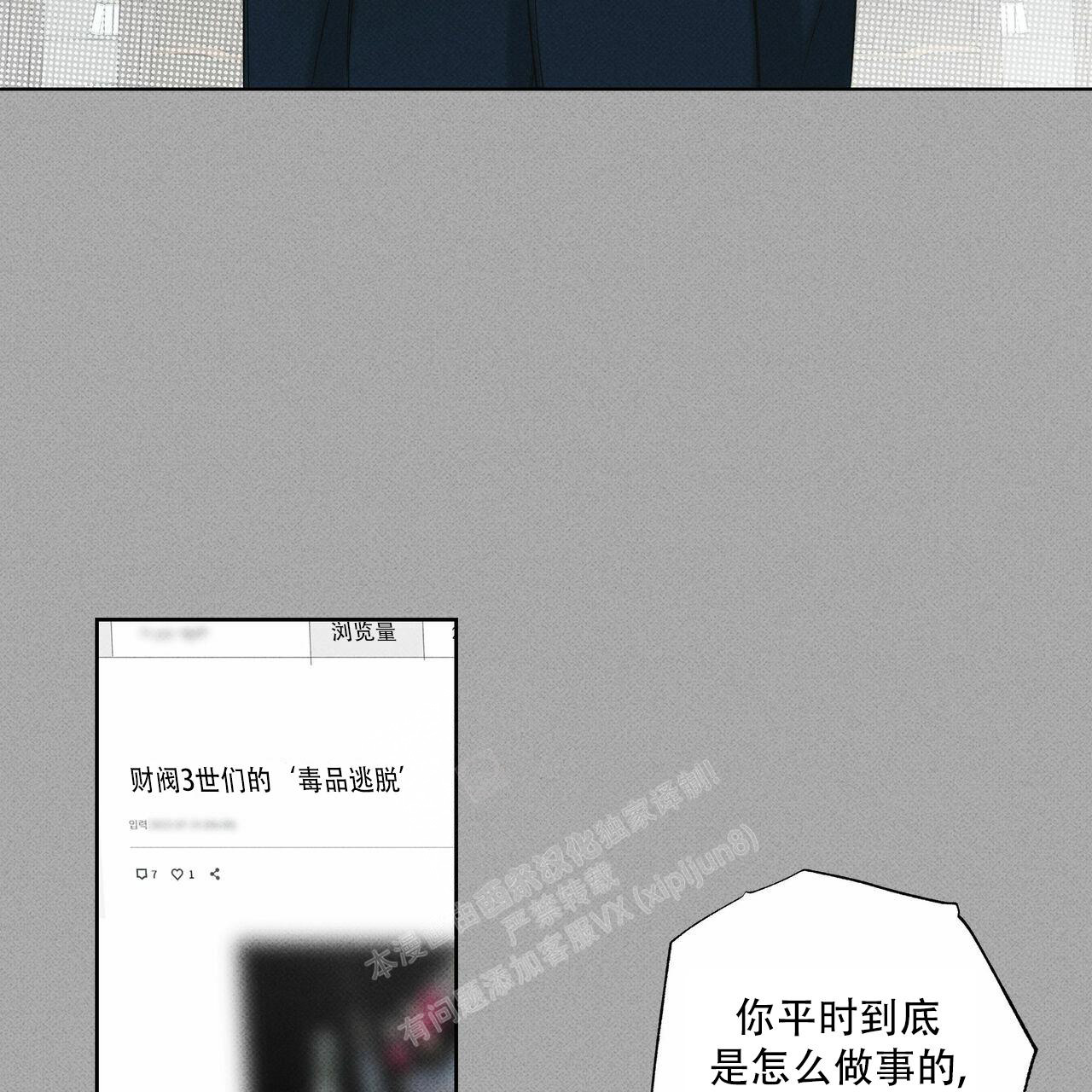 披萨小哥与黄金屋中谁是攻漫画,第68话2图