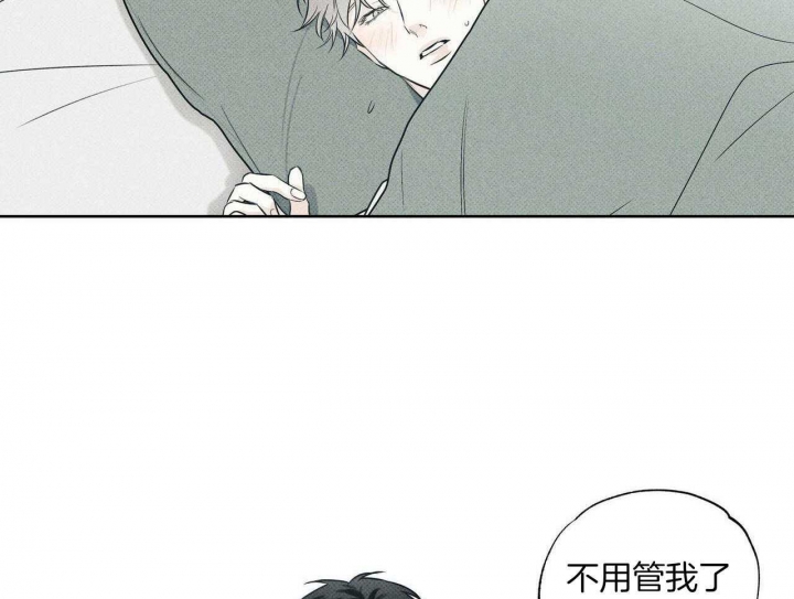 披萨小哥与黄金屋中谁是攻漫画,第37话2图