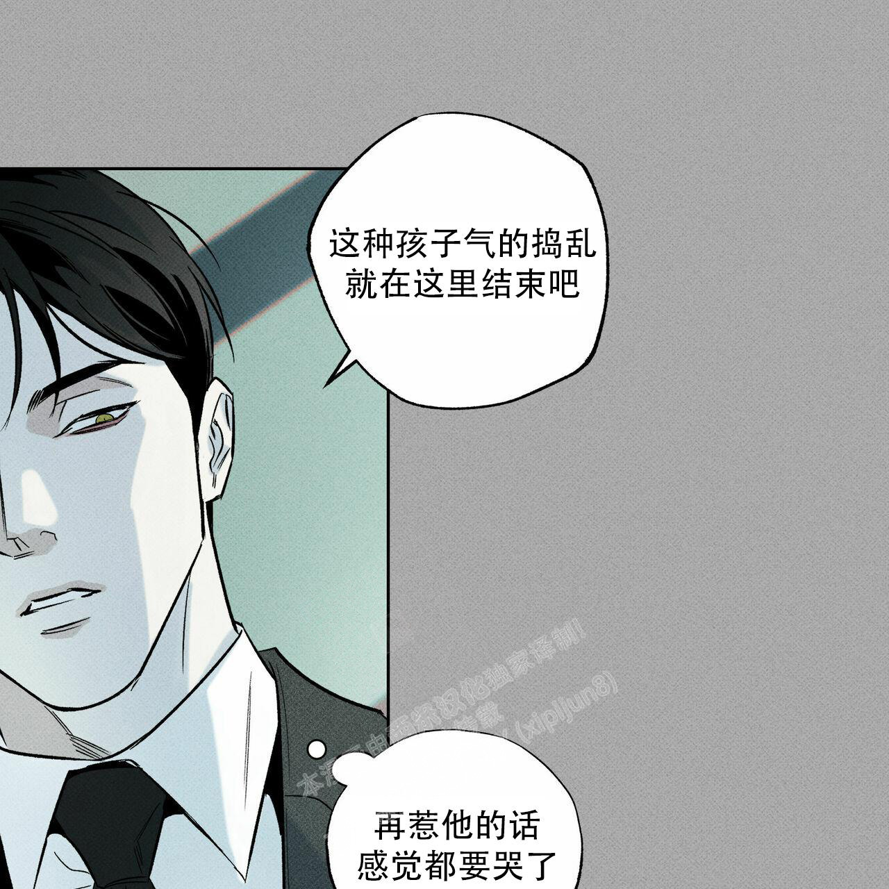 披萨小哥与黄金屋中谁是攻漫画,第67话1图