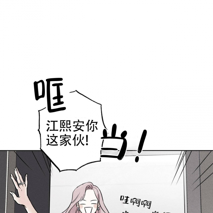 披萨小哥与黄金屋中谁是攻漫画,第30话2图