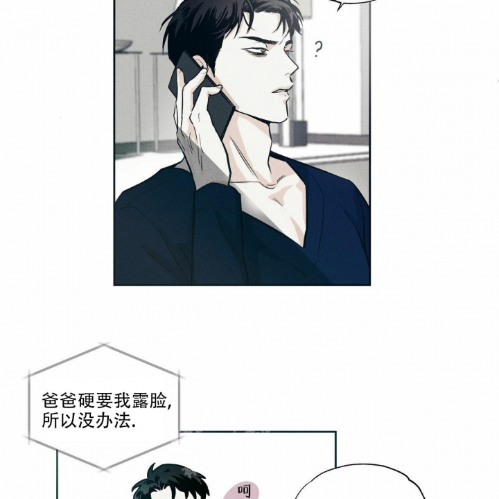 披萨小哥与黄金屋中谁是攻漫画,第6话1图