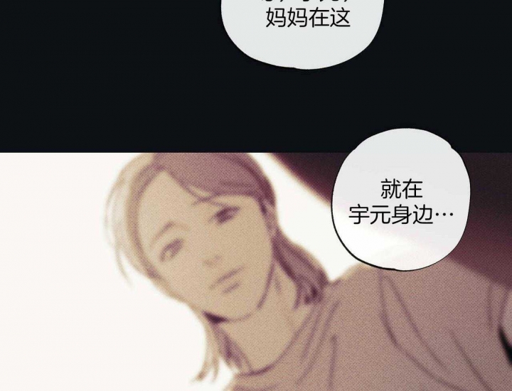 披萨小哥与黄金屋中谁是攻漫画,第36话1图