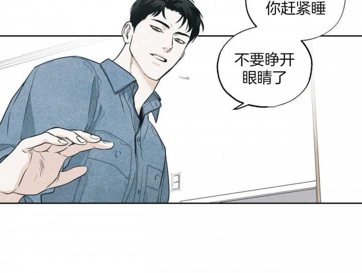 披萨小哥与黄金屋中谁是攻漫画,第37话1图