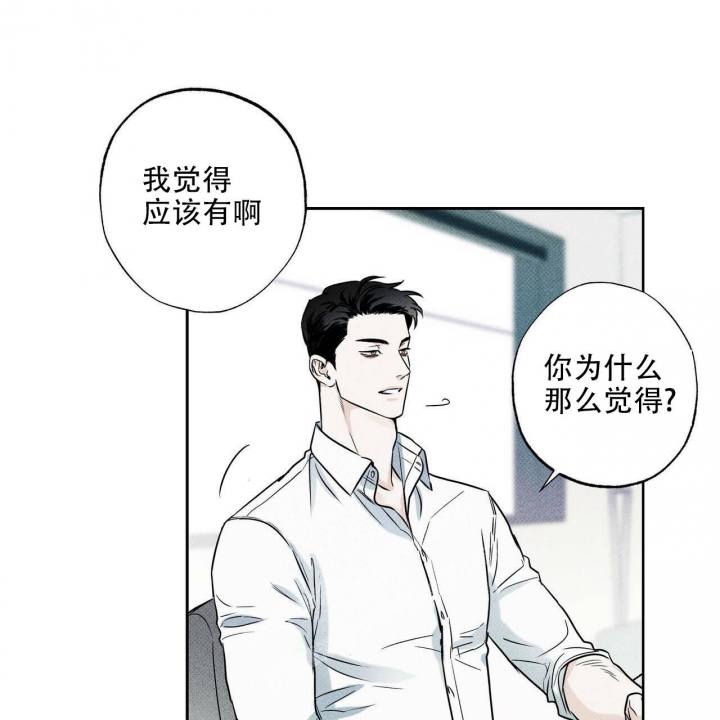 披萨小哥与黄金屋中谁是攻漫画,第29话2图