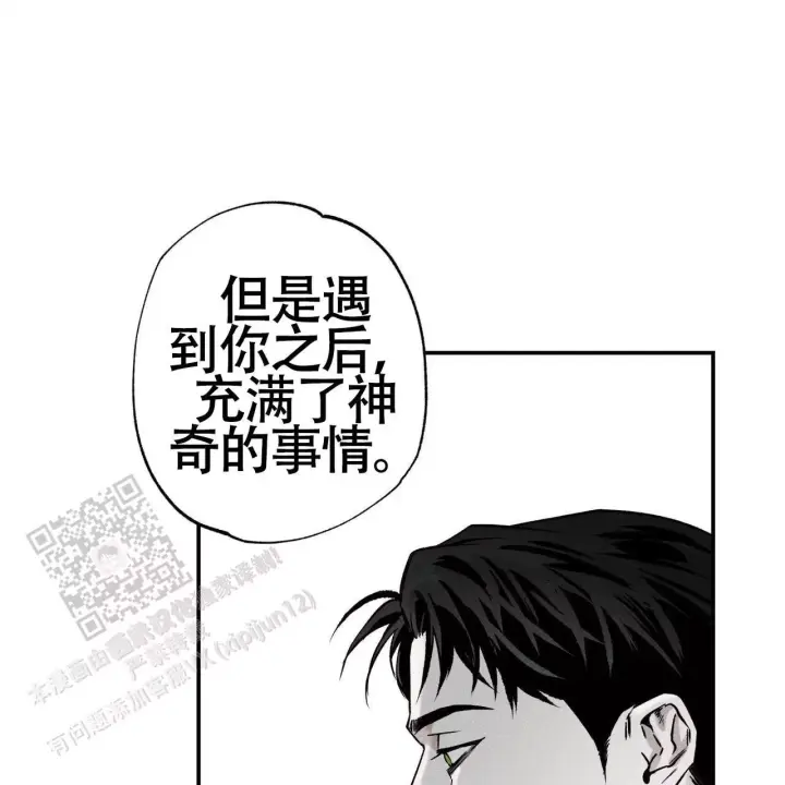 披萨小哥与黄金屋中谁是攻漫画,第76话2图