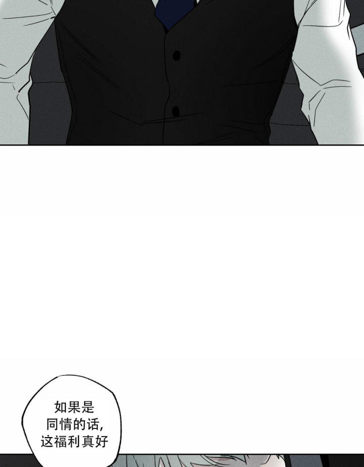 披萨小哥与黄金屋中谁是攻漫画,第74话1图