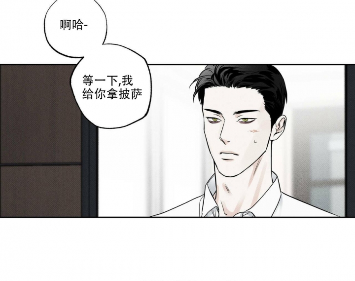 披萨小哥与黄金屋漫画,第28话2图