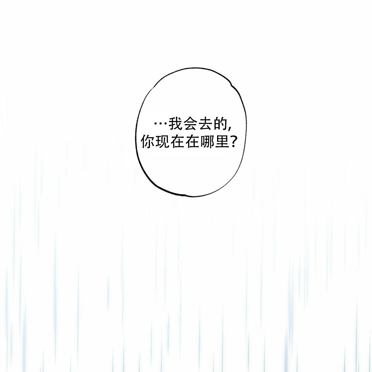 披萨小哥与黄金屋中谁是攻漫画,第72话2图