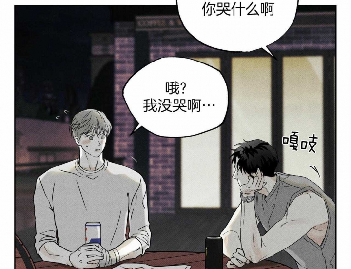 披萨小哥与黄金屋中谁是攻漫画,第42话1图