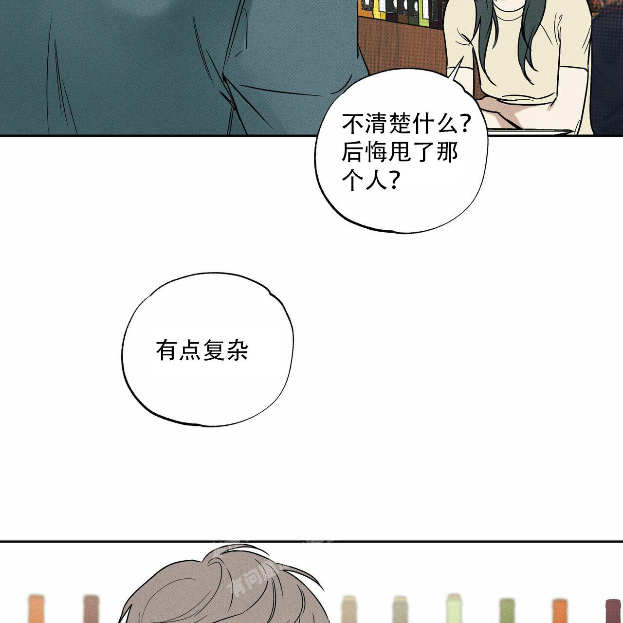 披萨小哥与黄金屋漫画,第64话1图