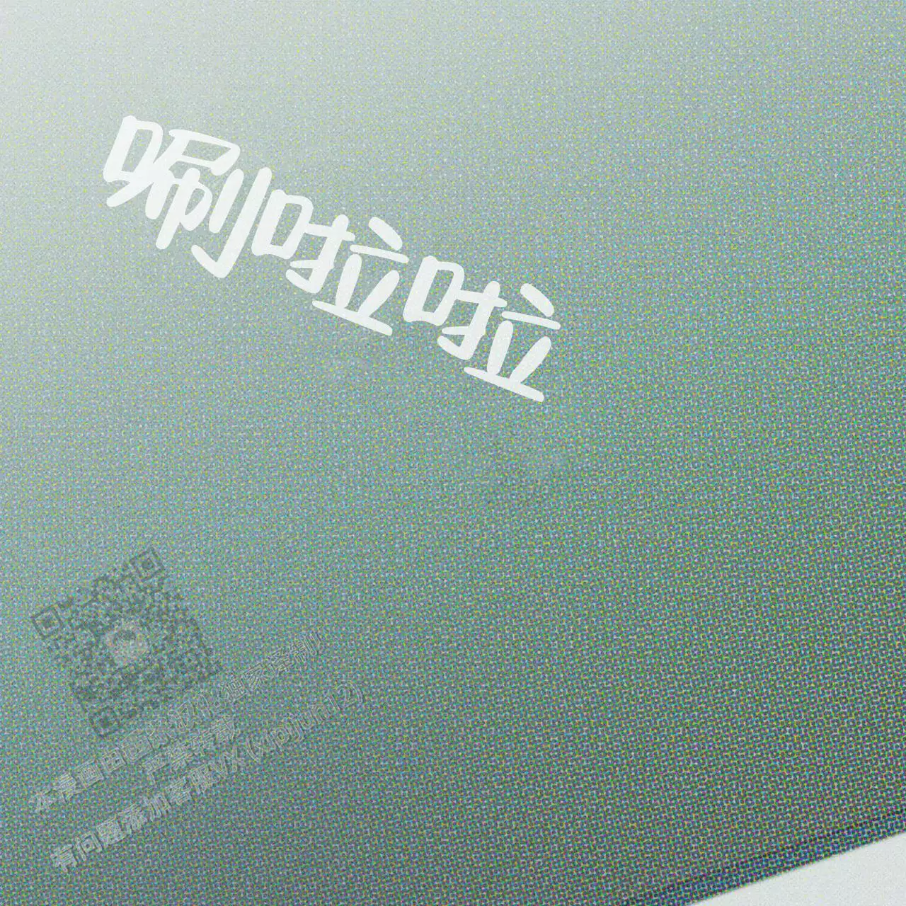 披萨小哥与黄金屋中谁是攻漫画,第75话2图
