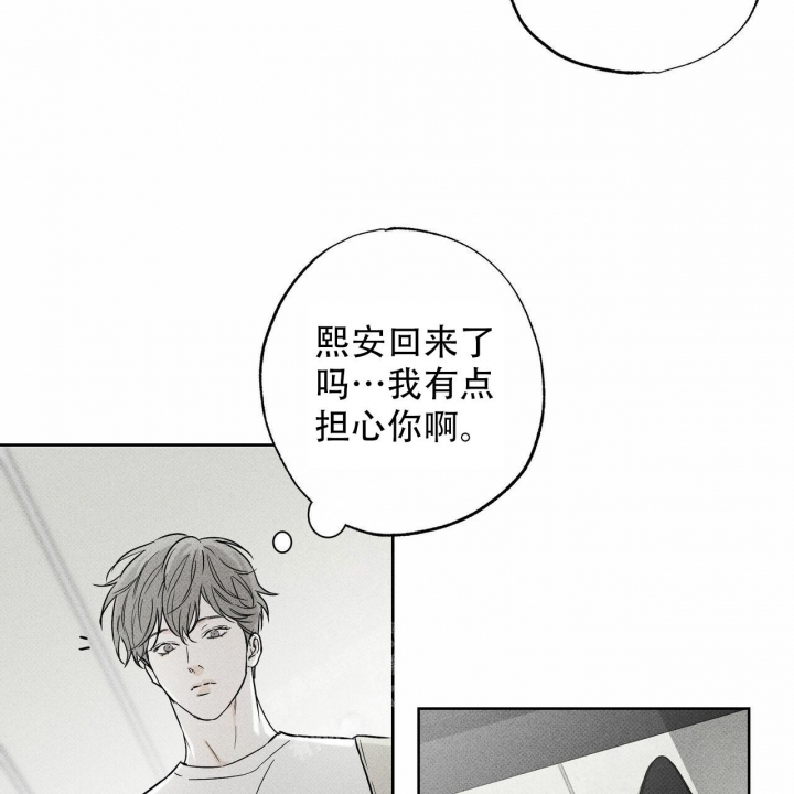 披萨小哥与黄金屋中谁是攻漫画,第56话2图