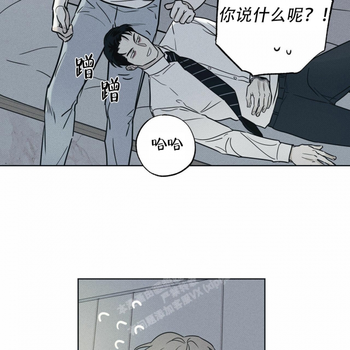 披萨小哥与黄金屋中谁是攻漫画,第56话1图
