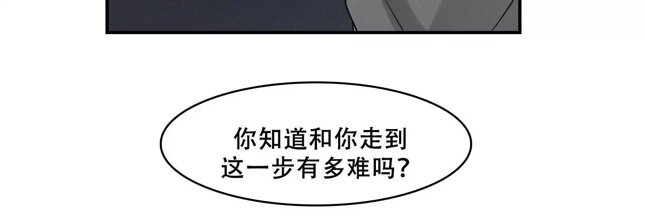 披萨小哥与黄金屋中谁是攻漫画,第80话1图