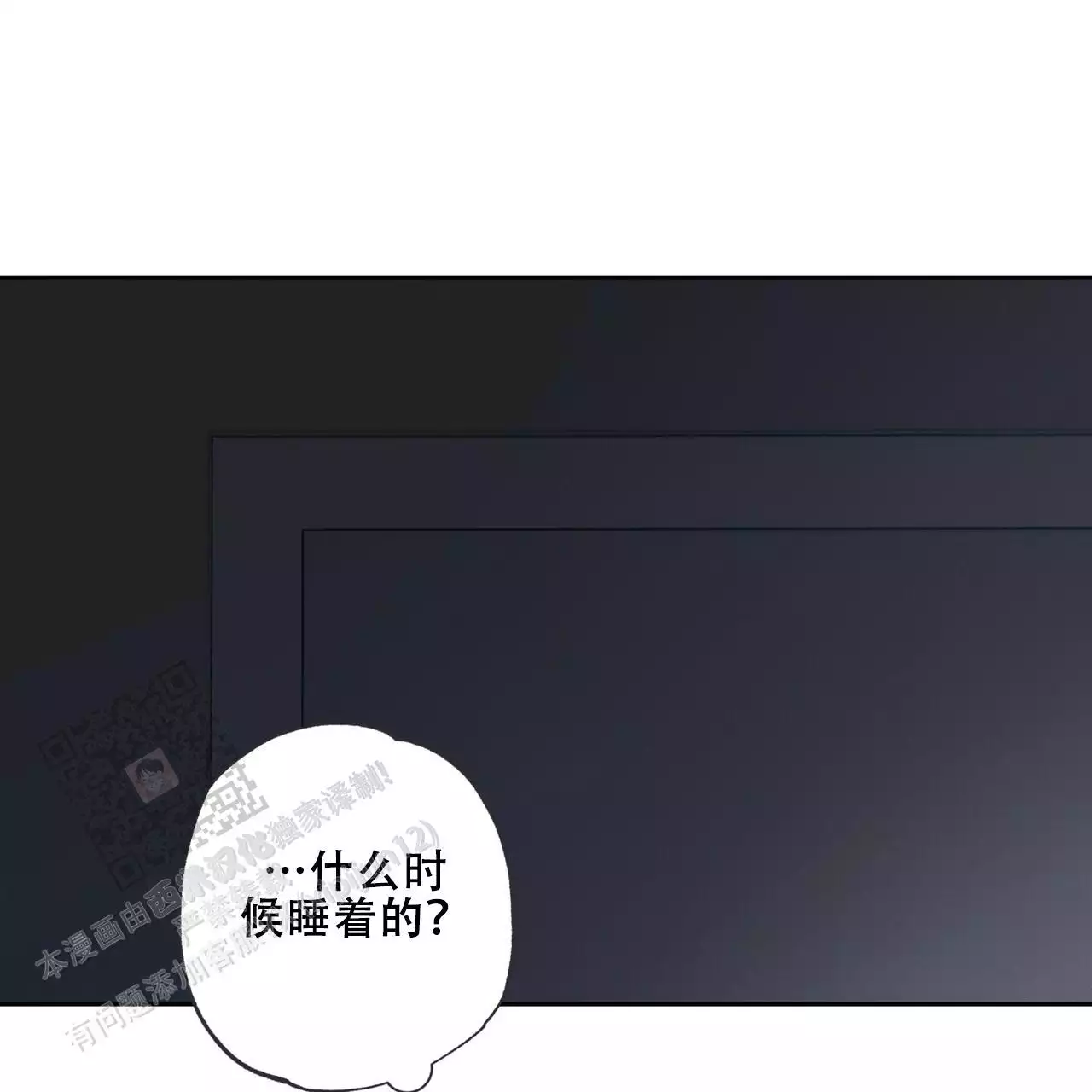 披萨小哥与黄金屋中谁是攻漫画,第81话2图