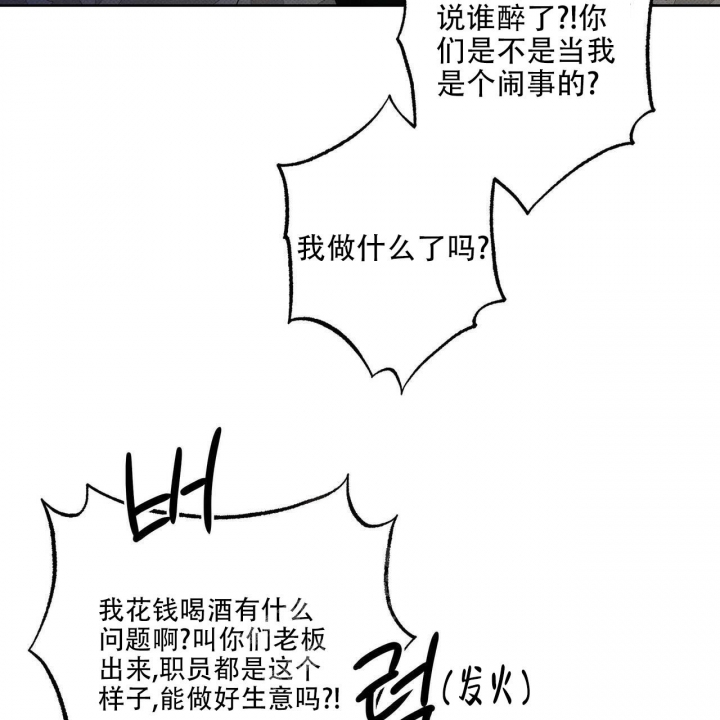 披萨小哥与黄金屋中谁是攻漫画,第33话1图