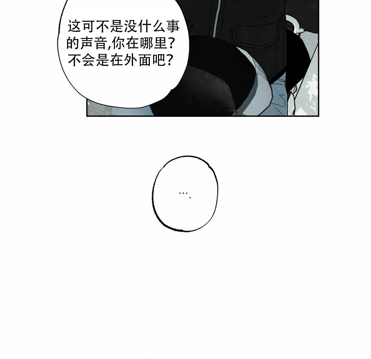 披萨小哥与黄金屋中谁是攻漫画,第72话1图