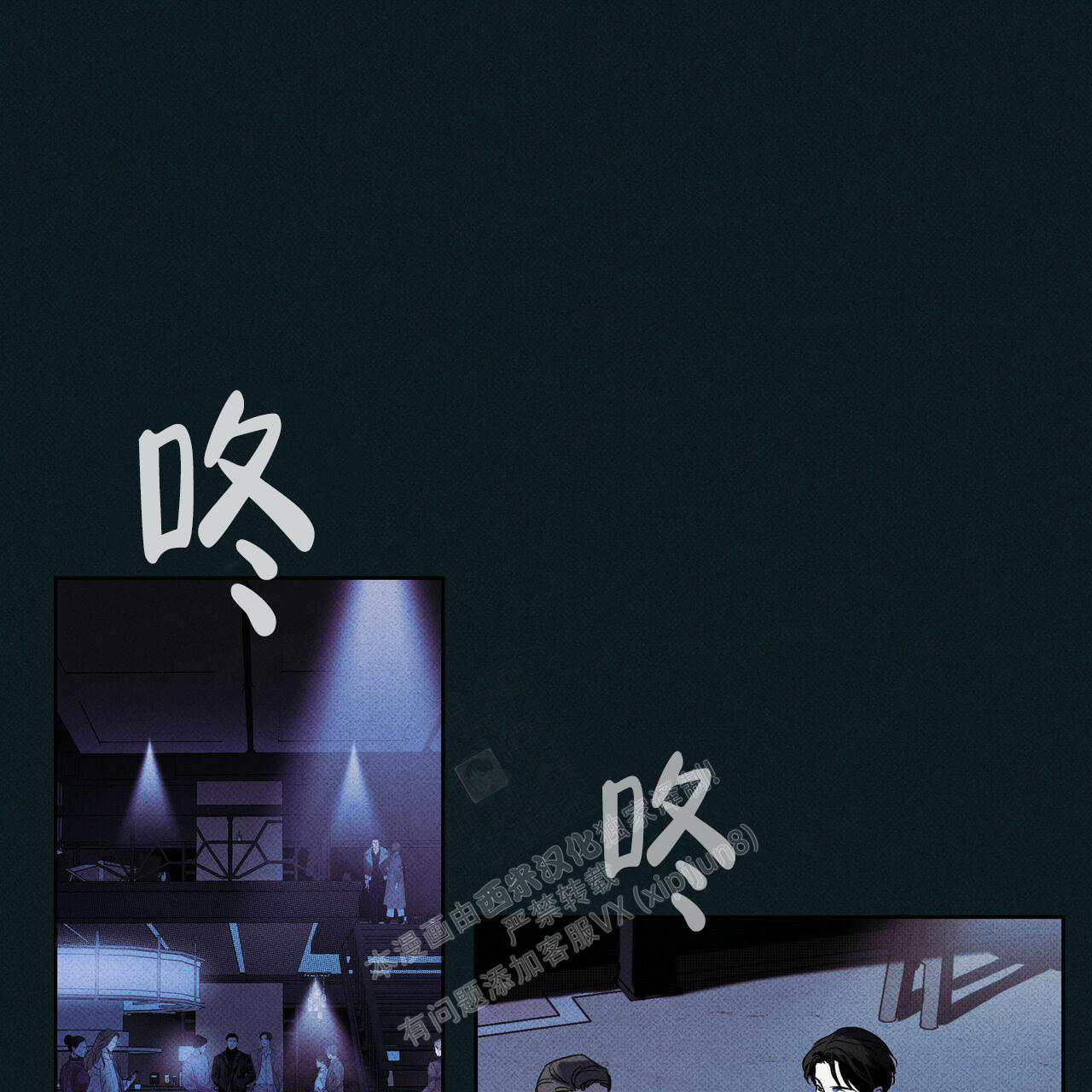 披萨小哥与黄金屋中谁是攻漫画,第66话2图