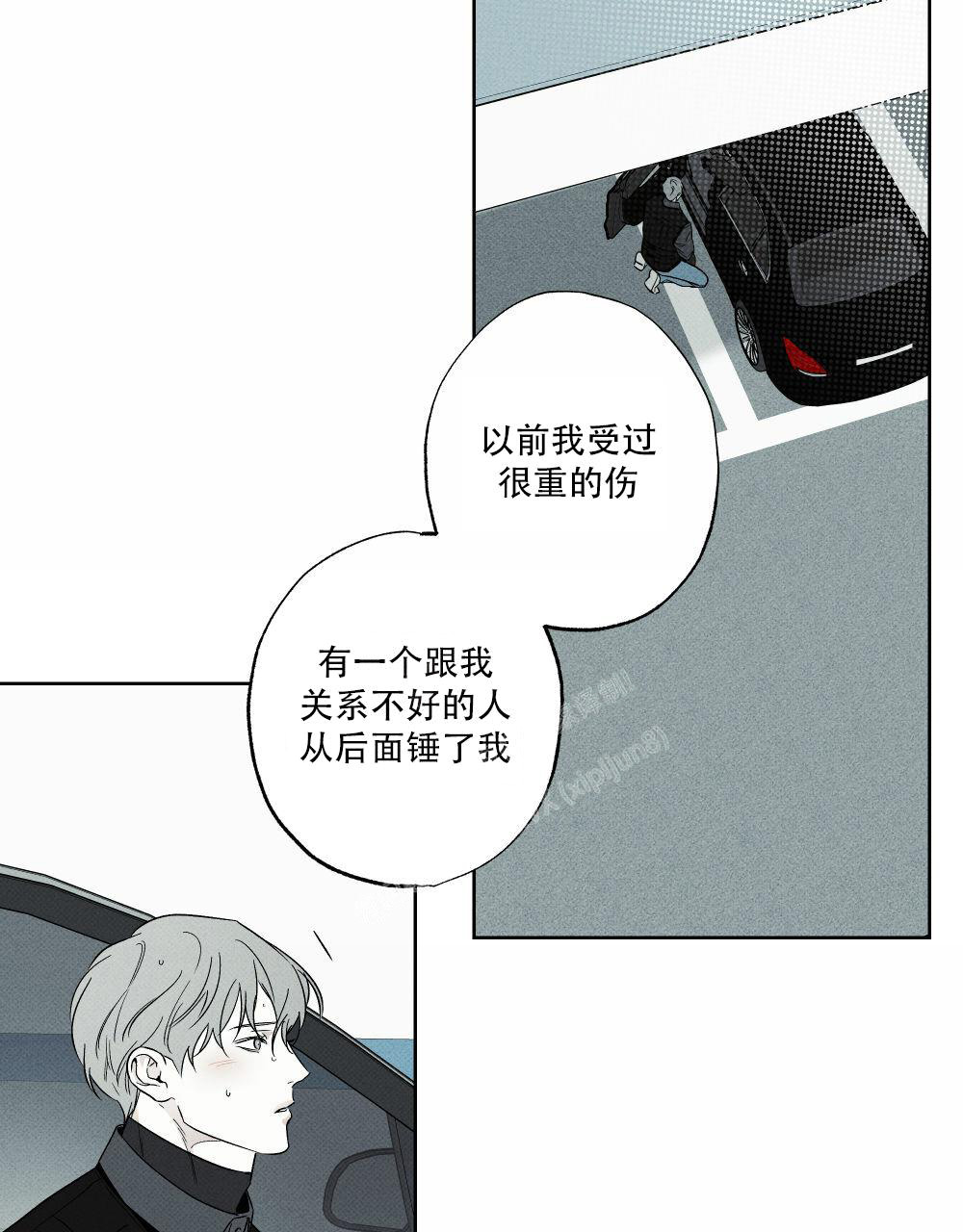 披萨小哥与黄金屋中谁是攻漫画,第73话2图