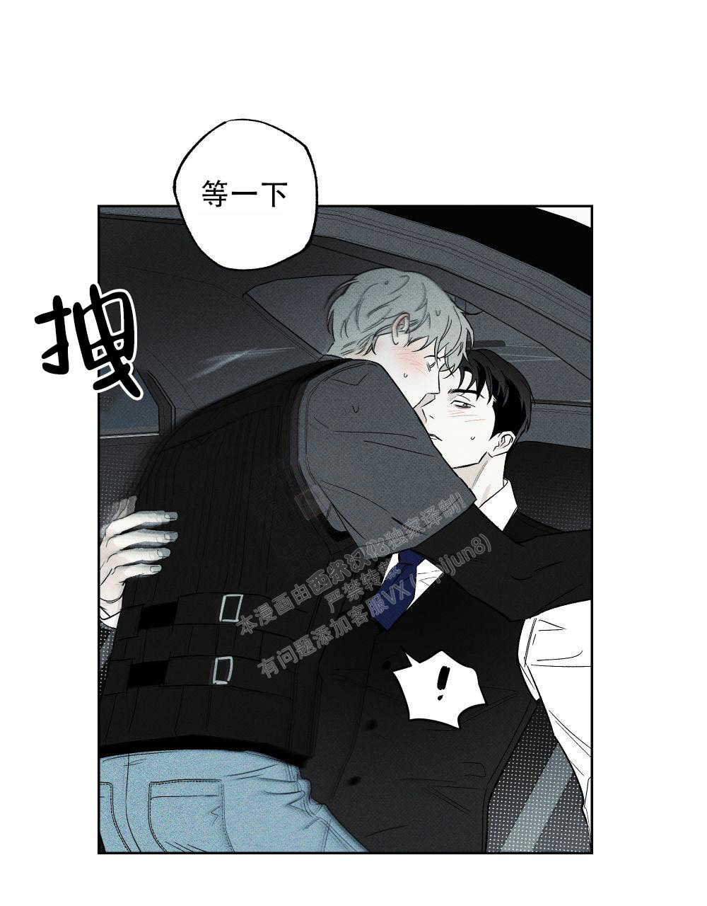 披萨小哥与黄金屋中谁是攻漫画,第74话2图