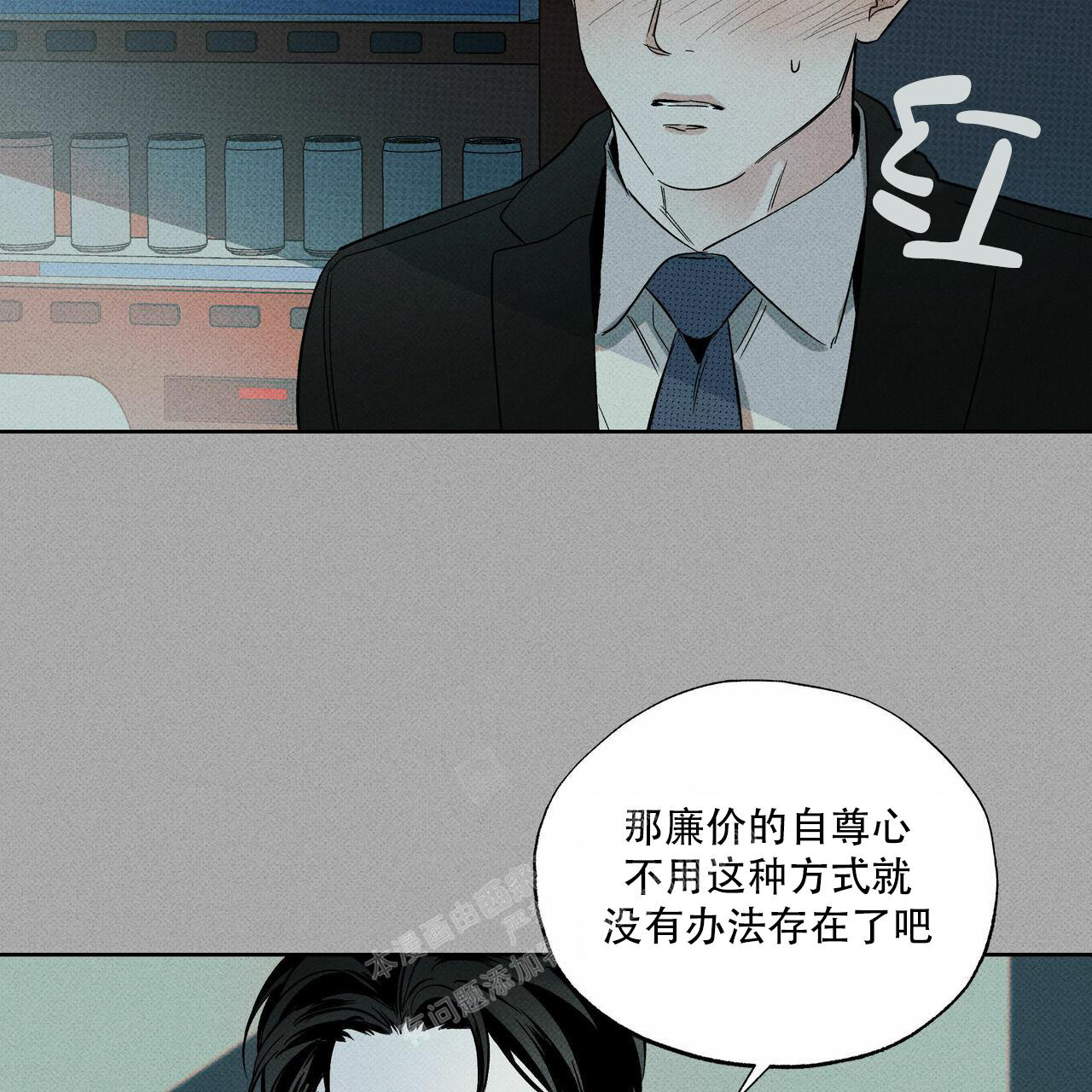 披萨小哥与黄金屋中谁是攻漫画,第67话1图