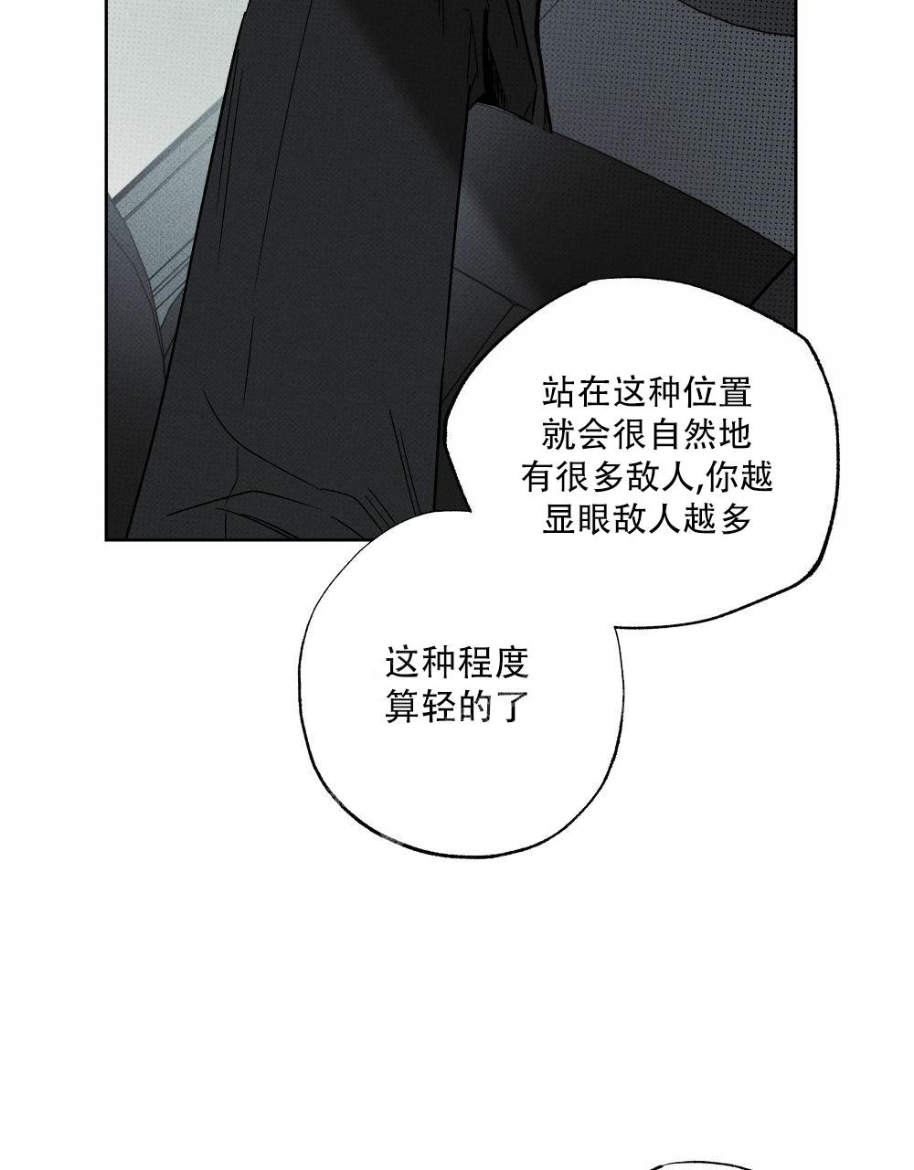 披萨小哥与黄金屋中谁是攻漫画,第73话1图