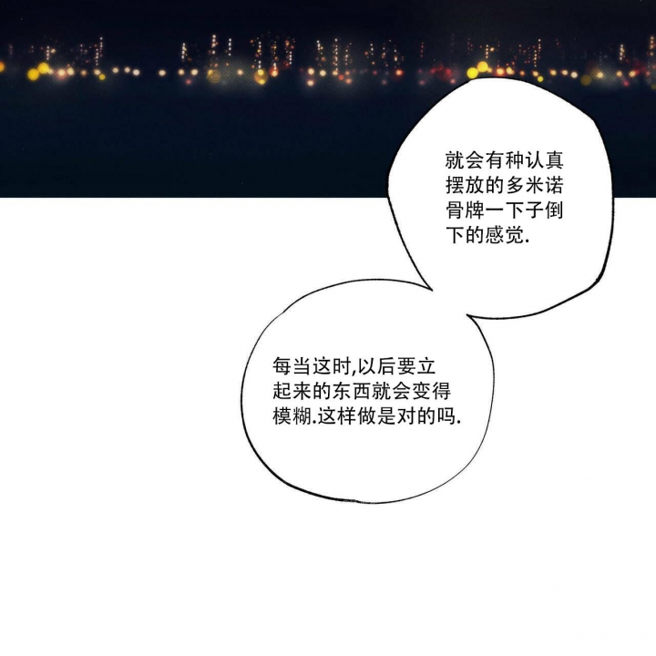 披萨小哥与黄金屋中谁是攻漫画,第27话2图