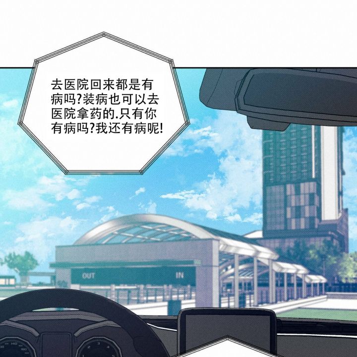 披萨小哥与黄金屋中谁是攻漫画,第2话2图