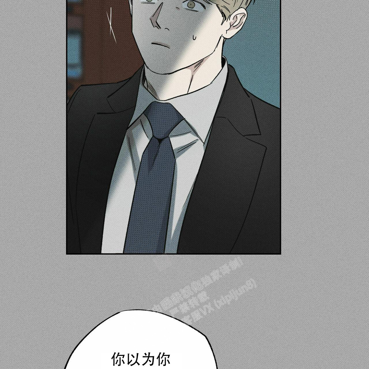 披萨小哥与黄金屋中谁是攻漫画,第67话1图