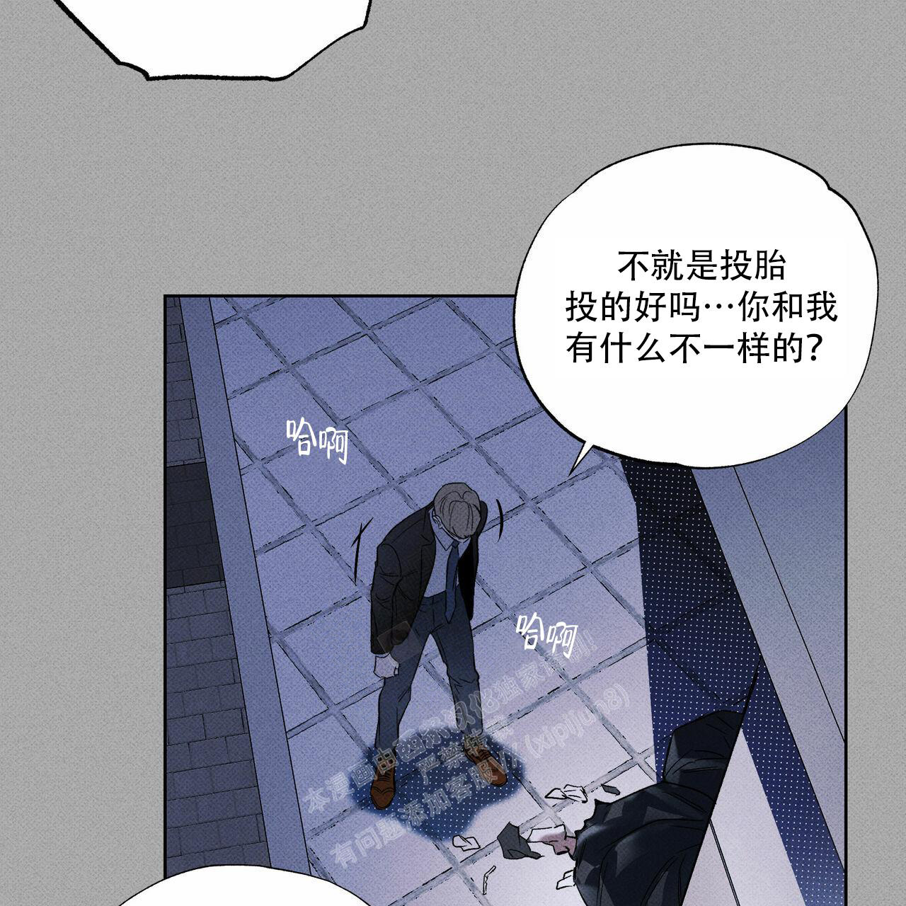 披萨小哥与黄金屋中谁是攻漫画,第67话2图