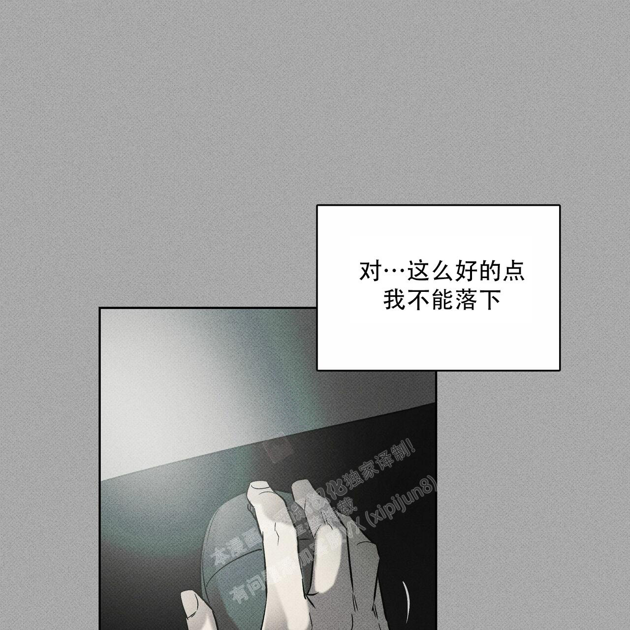 披萨小哥与黄金屋中谁是攻漫画,第68话2图